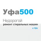 Уфа 500, Сервисный центр